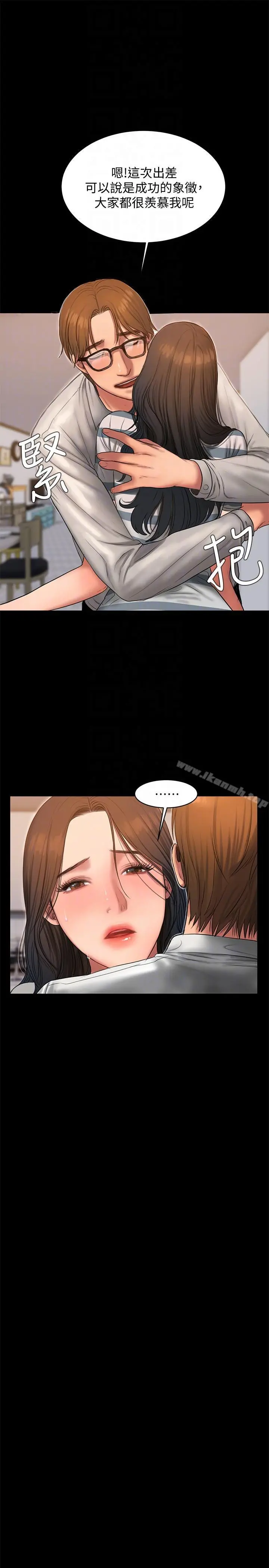 Runaway - 第35话-突然被派到国外出差的老公 - page 21