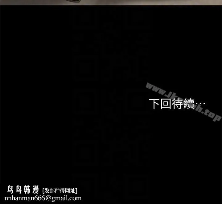 Runaway - 第35话-突然被派到国外出差的老公 - page 29