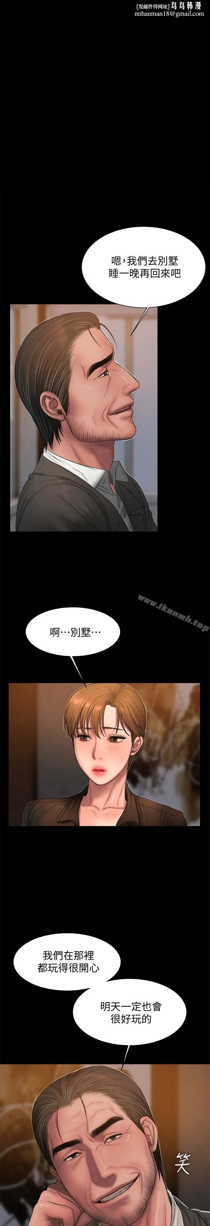 Runaway - 第45话-逐渐堕落的娜连 - page 1