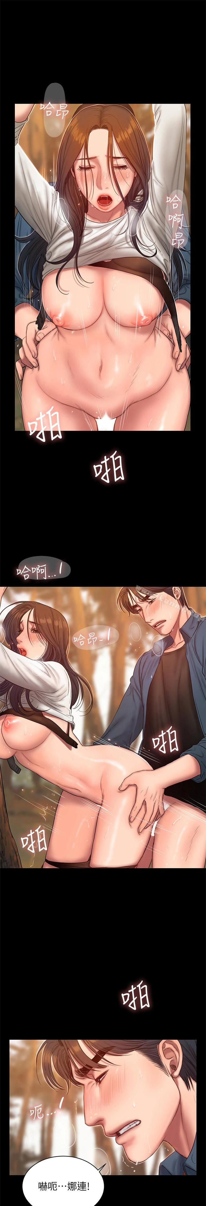 Runaway - 第45话-逐渐堕落的娜连 - page 6