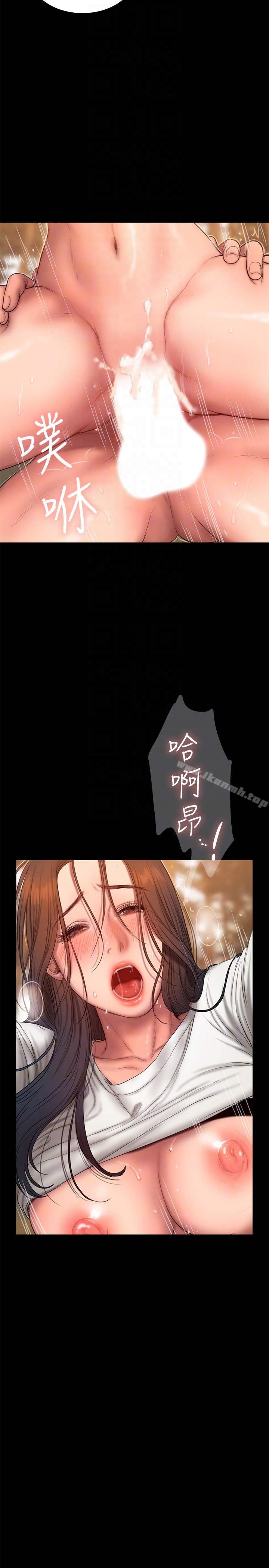 Runaway - 第45话-逐渐堕落的娜连 - page 7