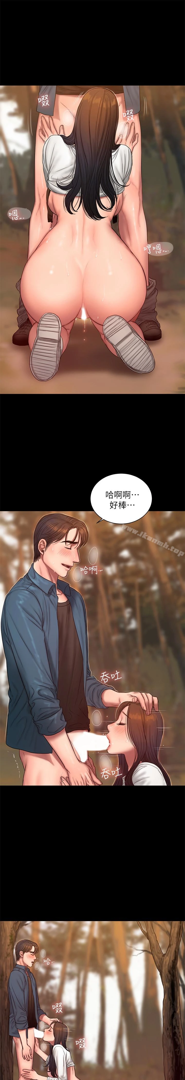 Runaway - 第45话-逐渐堕落的娜连 - page 9