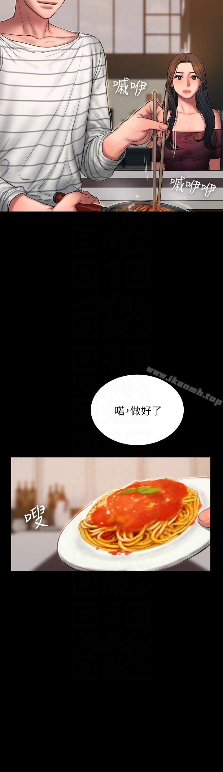 Runaway - 第45话-逐渐堕落的娜连 - page 11