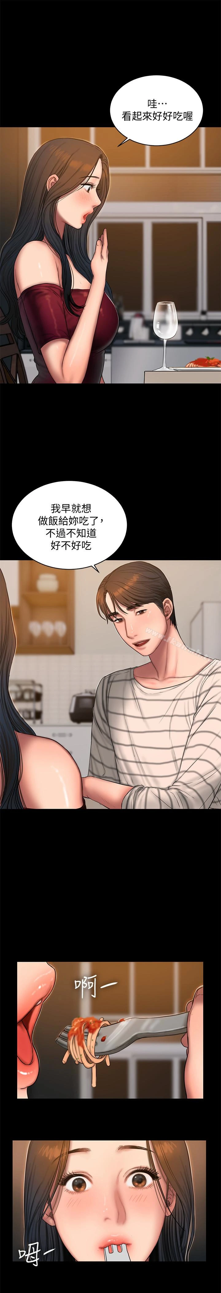 Runaway - 第45话-逐渐堕落的娜连 - page 12