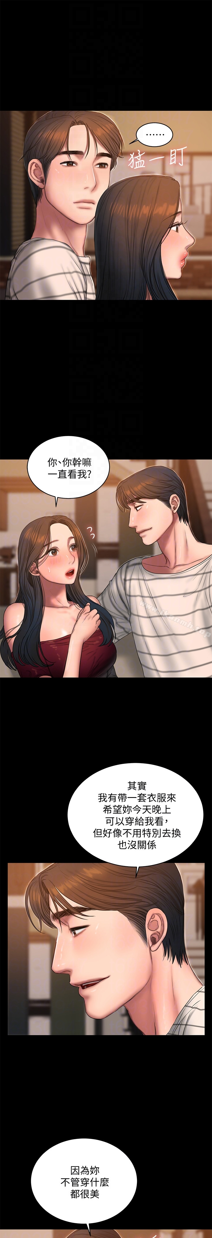 Runaway - 第45话-逐渐堕落的娜连 - page 15
