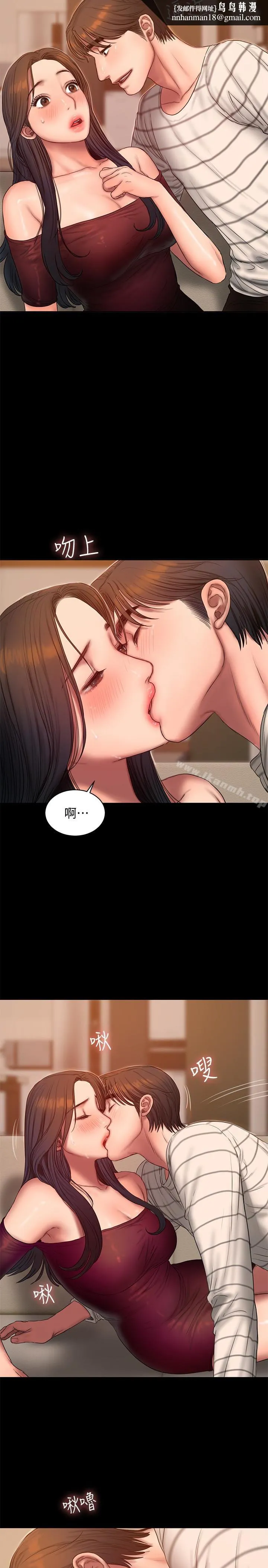 Runaway - 第45话-逐渐堕落的娜连 - page 16