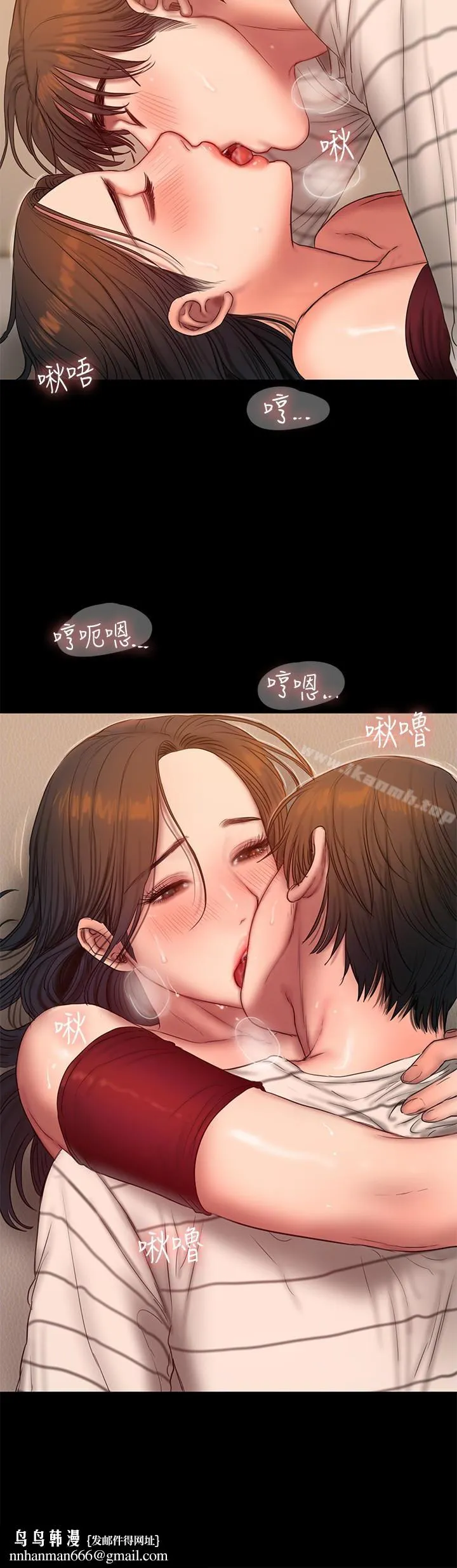 Runaway - 第45话-逐渐堕落的娜连 - page 17