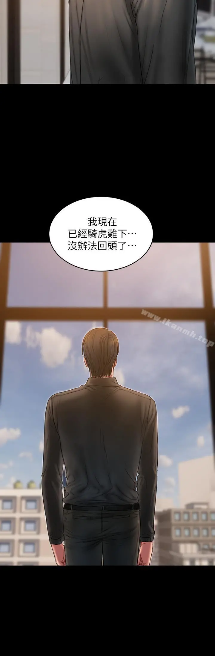 Runaway - 第57话-不该发生的事 - page 5