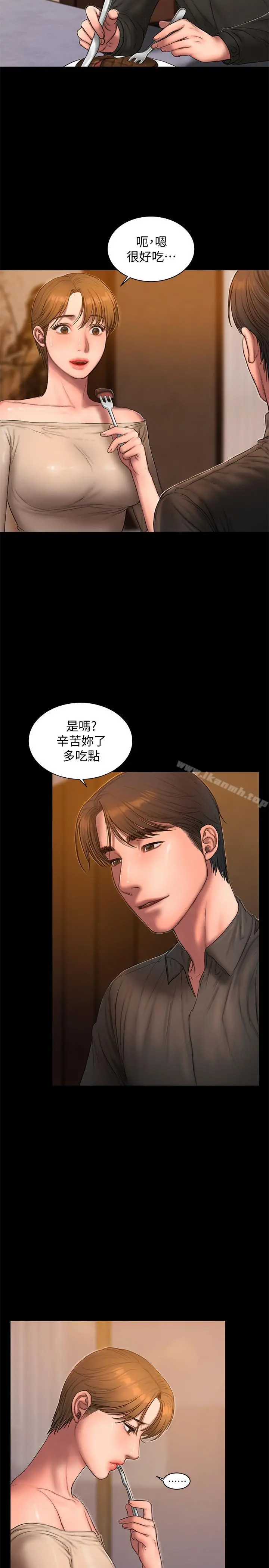 Runaway - 第57话-不该发生的事 - page 7
