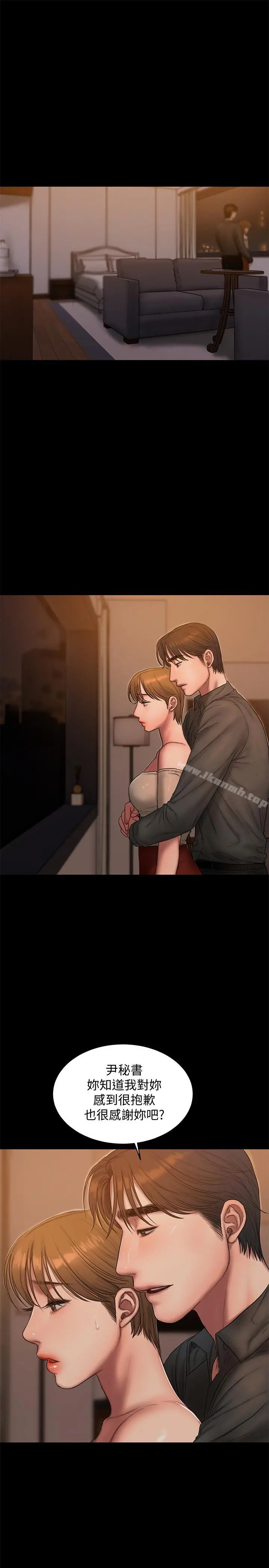 Runaway - 第57话-不该发生的事 - page 9