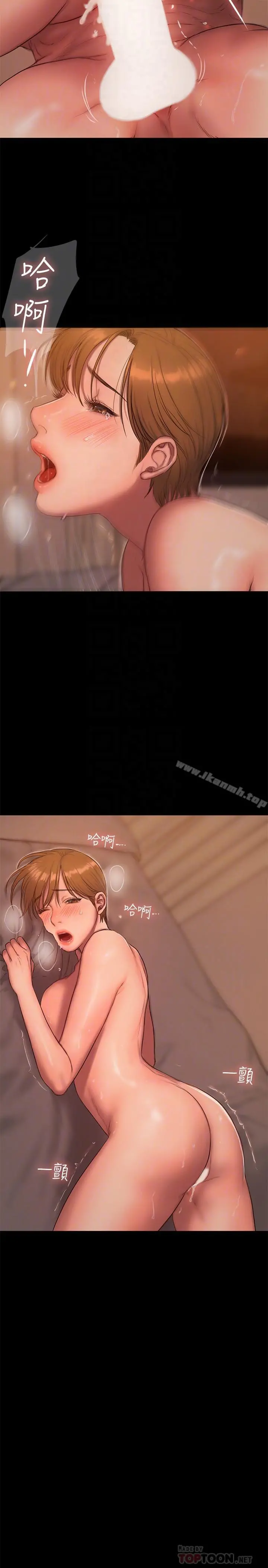 Runaway - 第57话-不该发生的事 - page 16