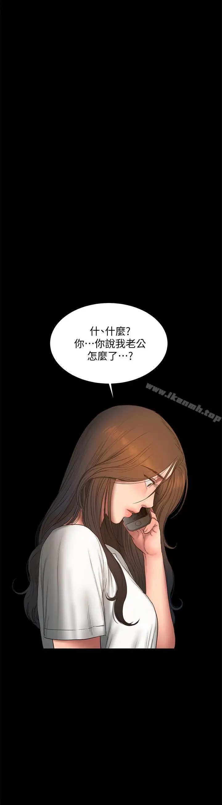Runaway - 第57话-不该发生的事 - page 23