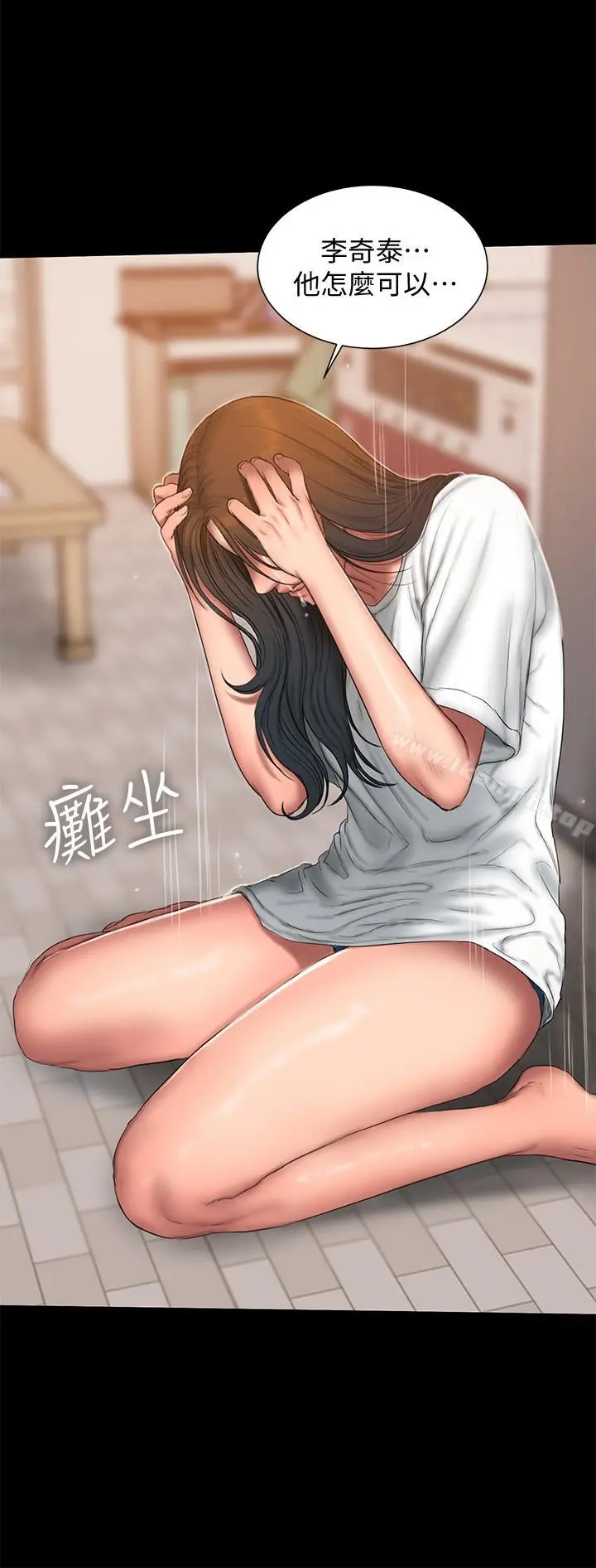 Runaway - 第57话-不该发生的事 - page 26
