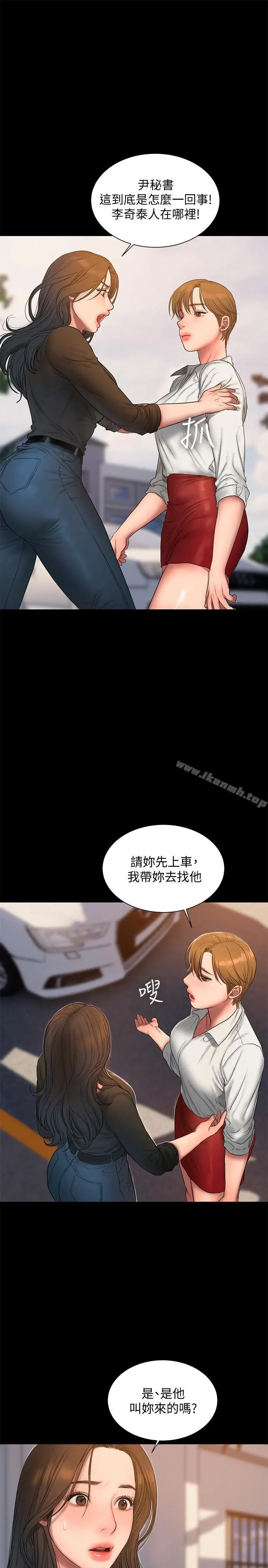 Runaway - 第57话-不该发生的事 - page 30