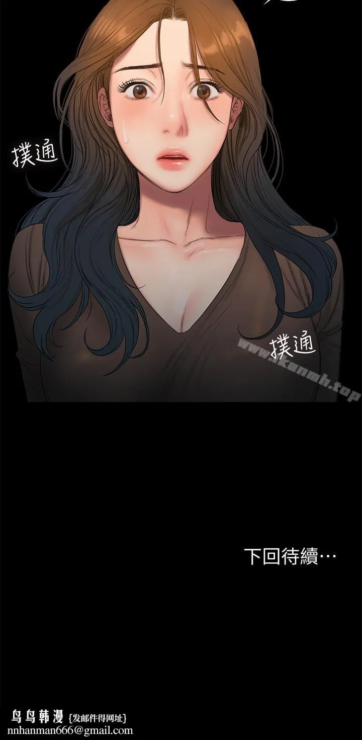 Runaway - 第57话-不该发生的事 - page 32