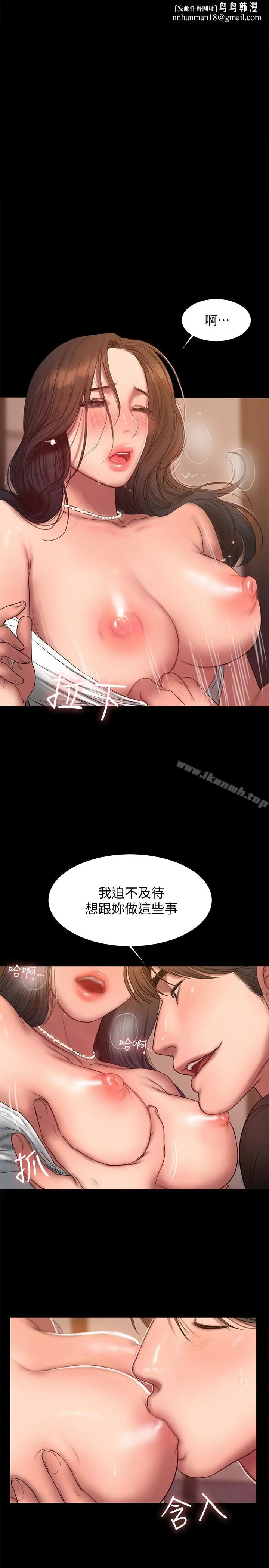 Runaway - 第43话-奇泰的性幻想 - page 1