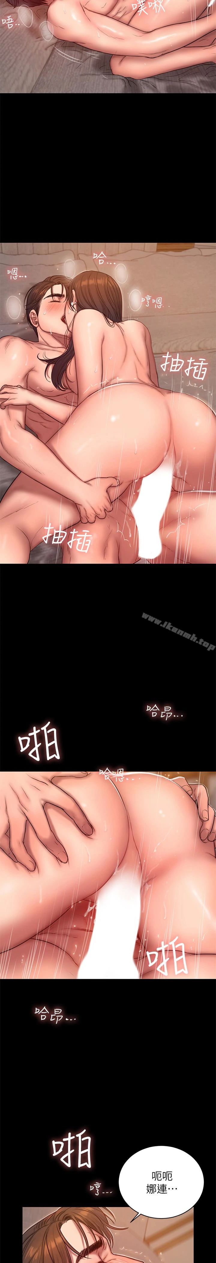 Runaway - 第43话-奇泰的性幻想 - page 10