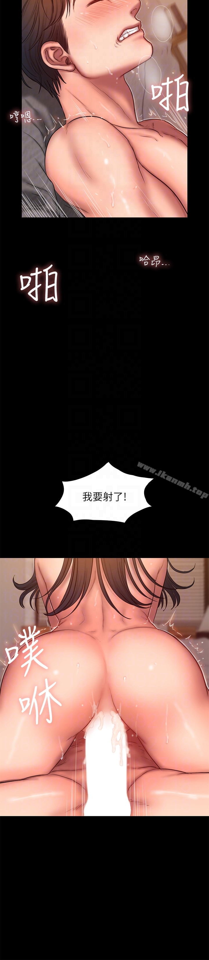 Runaway - 第43话-奇泰的性幻想 - page 11