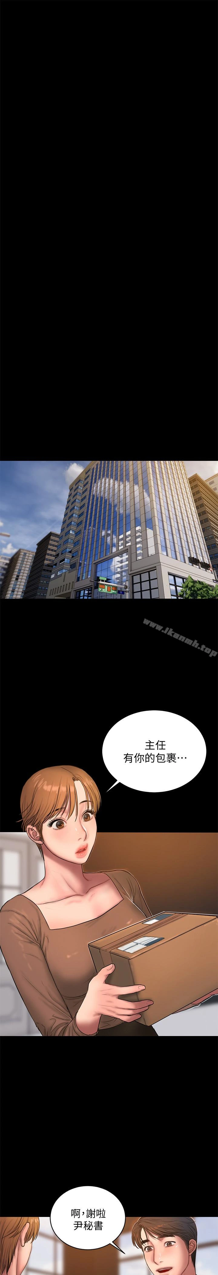 Runaway - 第43话-奇泰的性幻想 - page 21