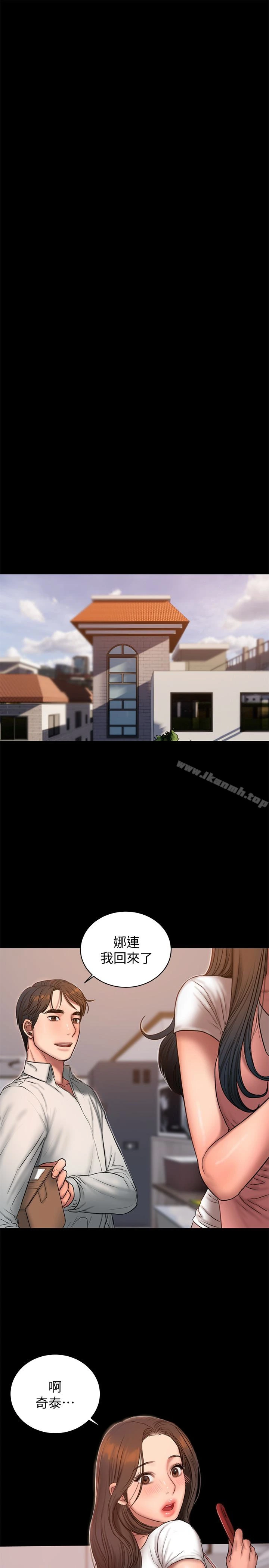Runaway - 第43话-奇泰的性幻想 - page 24