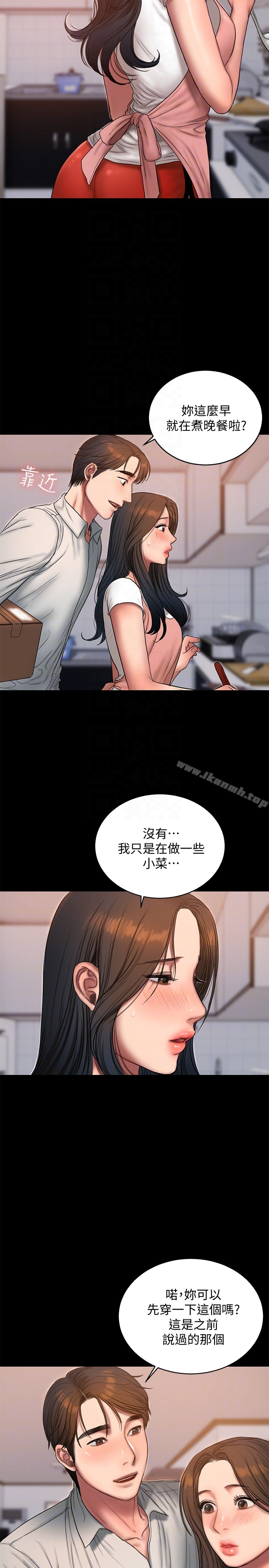 Runaway - 第43话-奇泰的性幻想 - page 25
