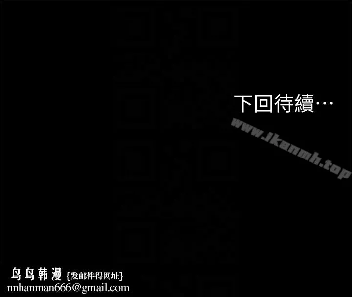 Runaway - 第43话-奇泰的性幻想 - page 27