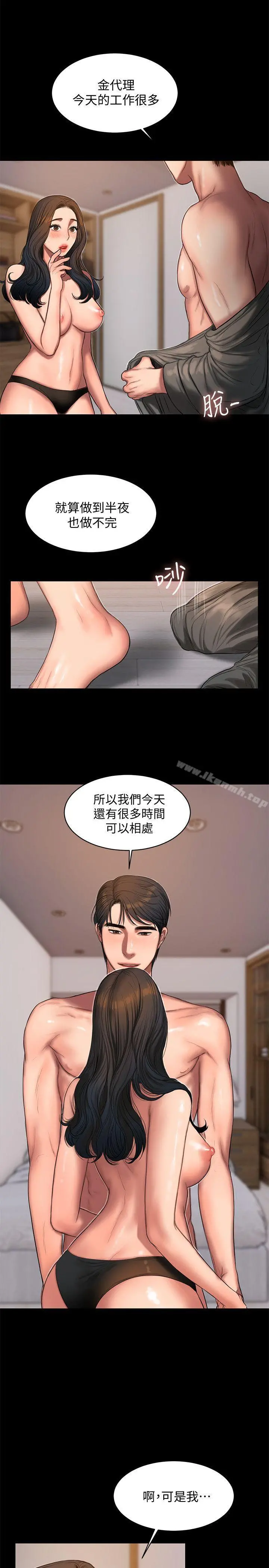 Runaway - 第28话-无止尽的情慾流动 - page 4