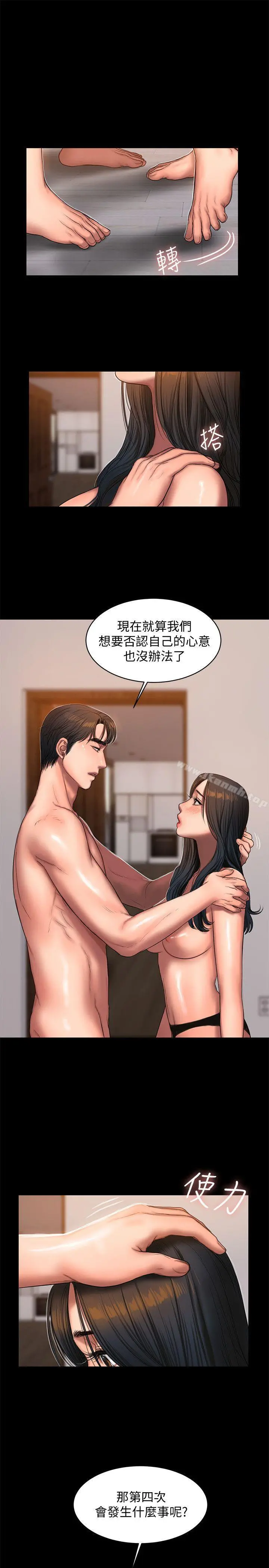 Runaway - 第28话-无止尽的情慾流动 - page 9