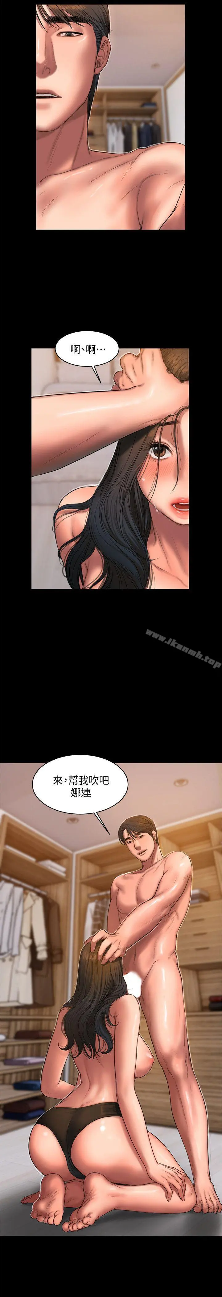 Runaway - 第28话-无止尽的情慾流动 - page 10