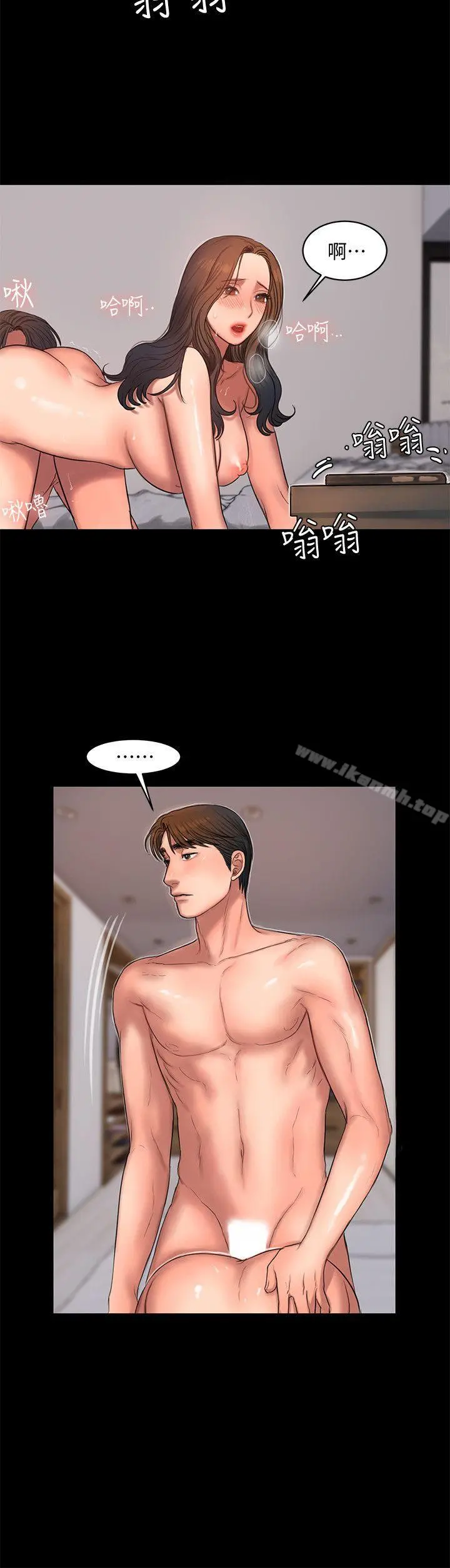 Runaway - 第28话-无止尽的情慾流动 - page 23
