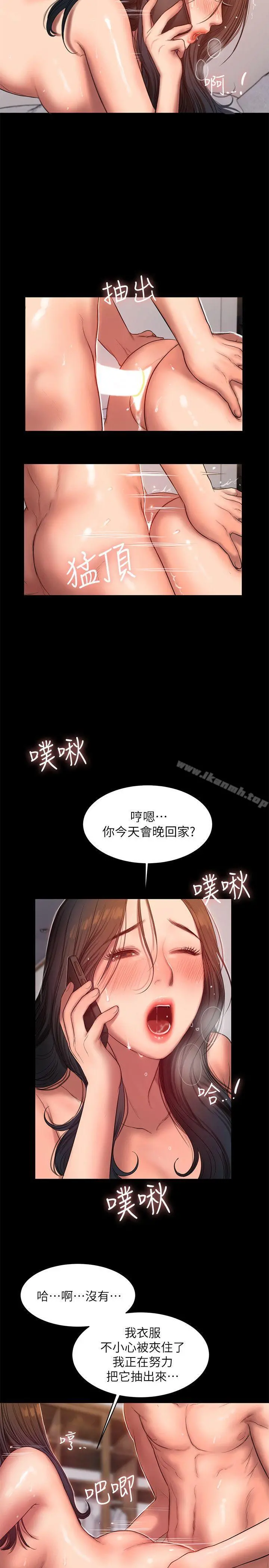 Runaway - 第28话-无止尽的情慾流动 - page 28