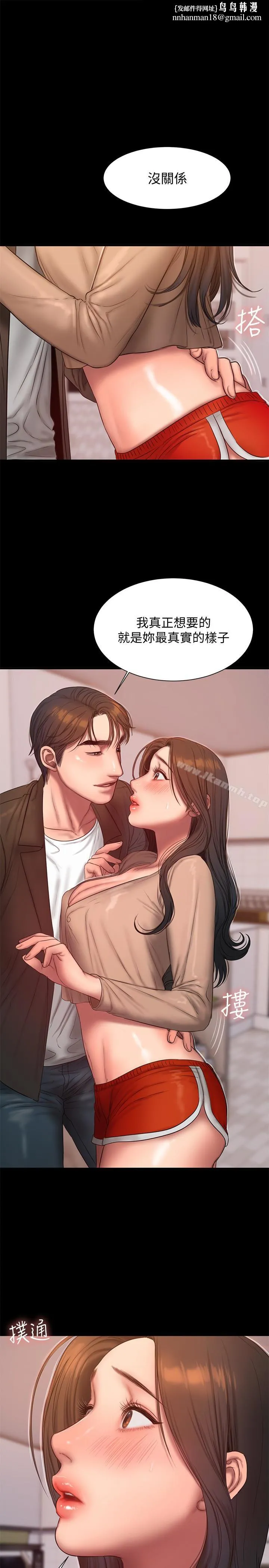 Runaway - 第41话-这都是为了妳 - page 1