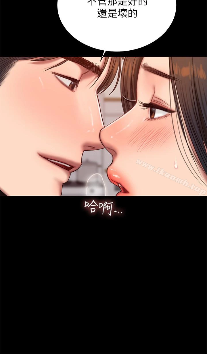 Runaway - 第41话-这都是为了妳 - page 5