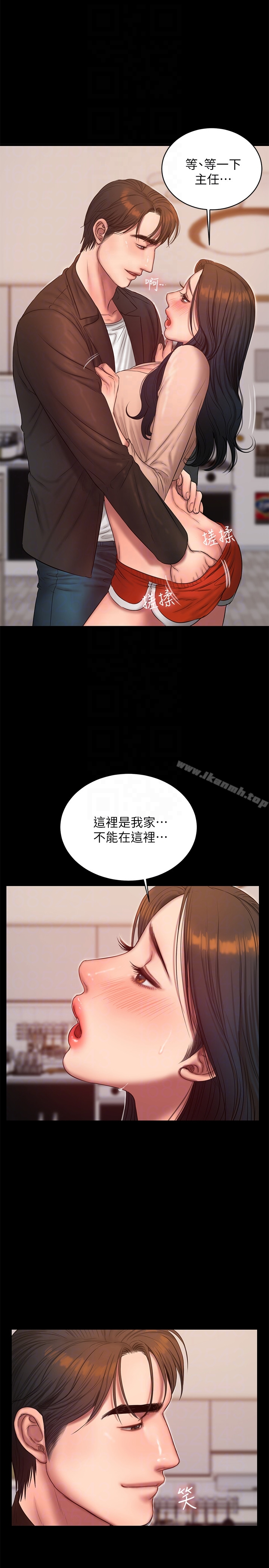 Runaway - 第41话-这都是为了妳 - page 7