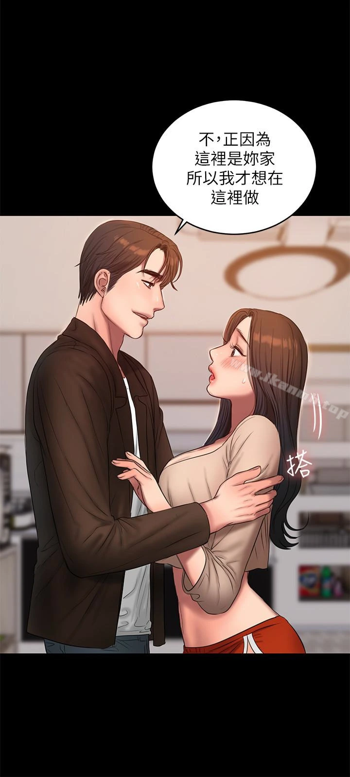 Runaway - 第41话-这都是为了妳 - page 8