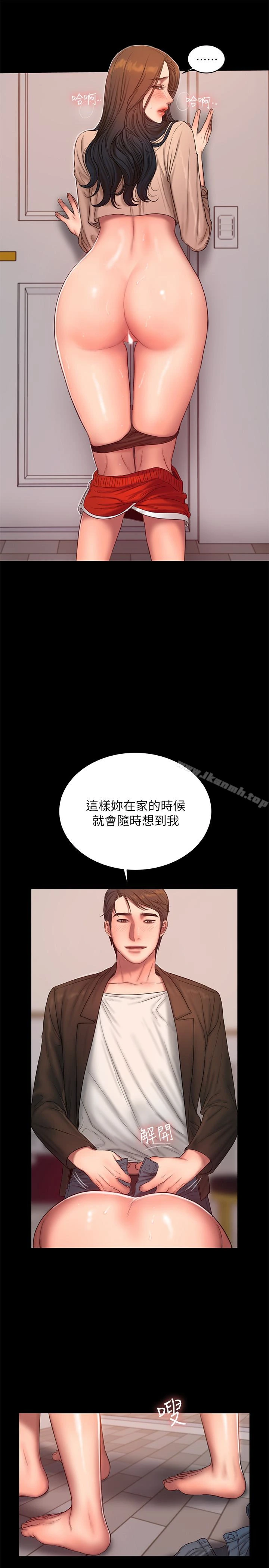 Runaway - 第41话-这都是为了妳 - page 12