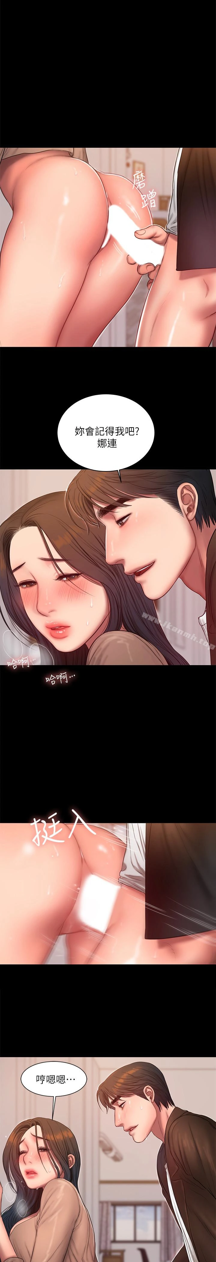 Runaway - 第41话-这都是为了妳 - page 13