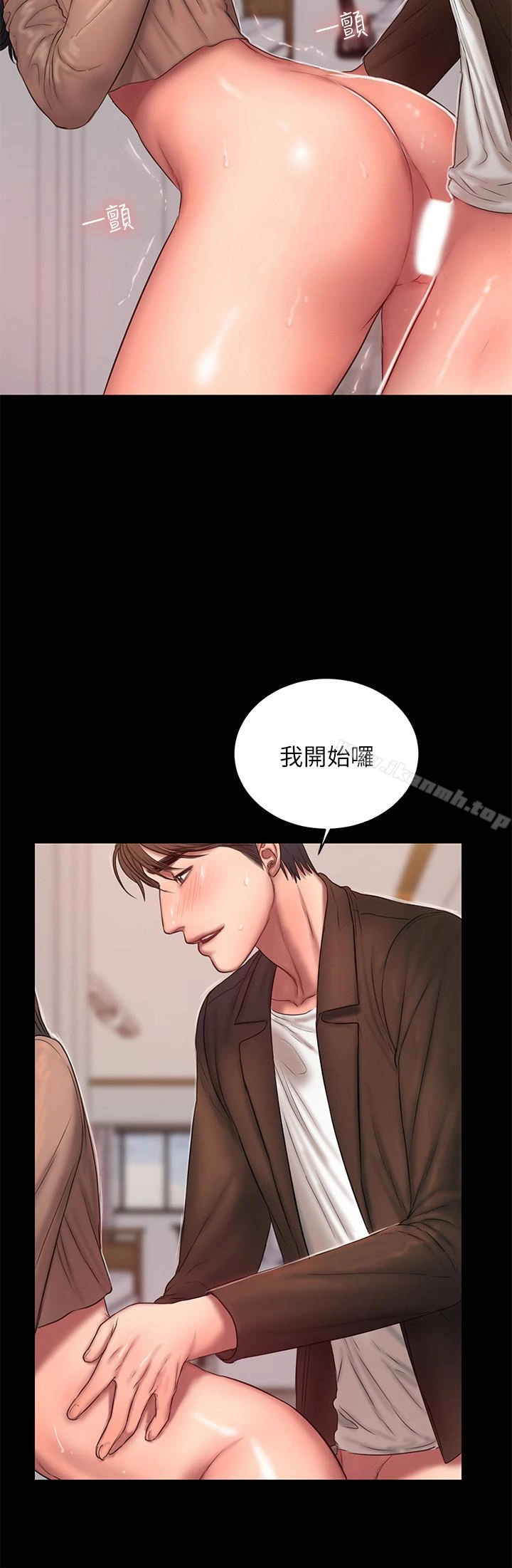Runaway - 第41话-这都是为了妳 - page 14