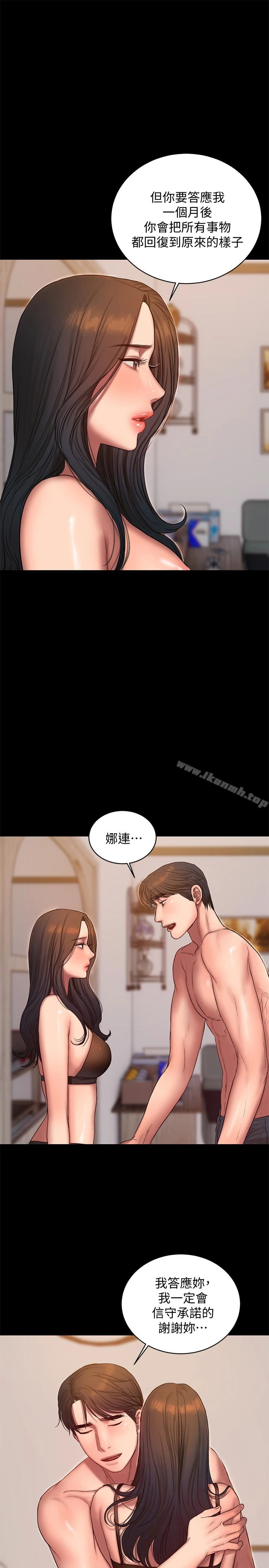 Runaway - 第41话-这都是为了妳 - page 30