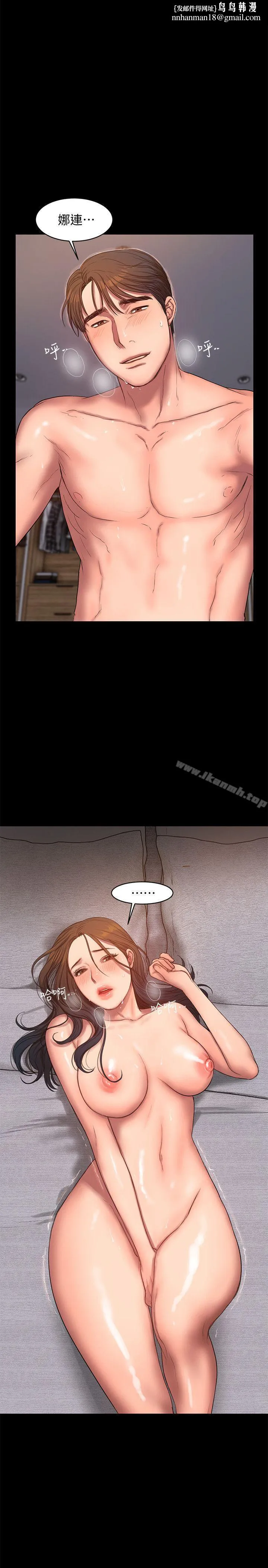 Runaway - 第27话-让人想一再品嚐的娜连 - page 1