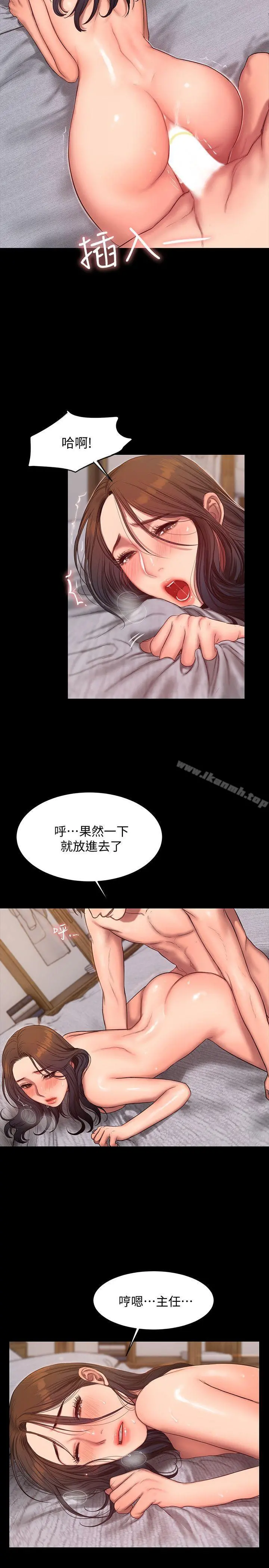 Runaway - 第27话-让人想一再品嚐的娜连 - page 10