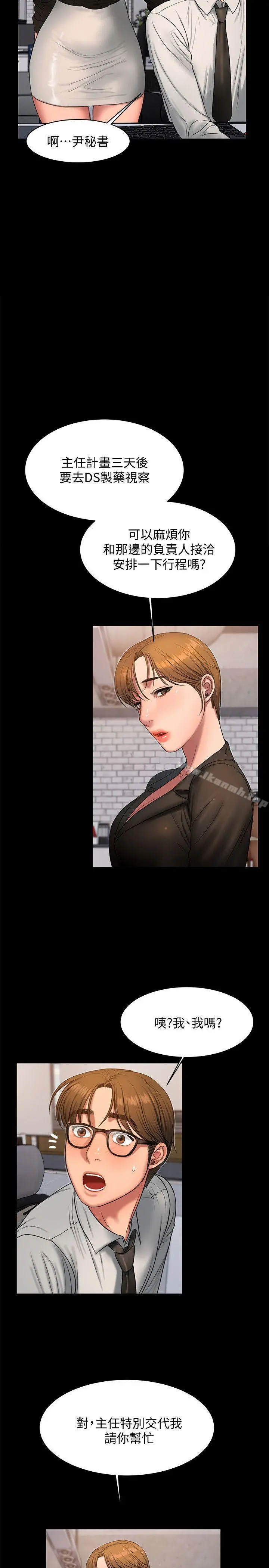 Runaway - 第27话-让人想一再品嚐的娜连 - page 22