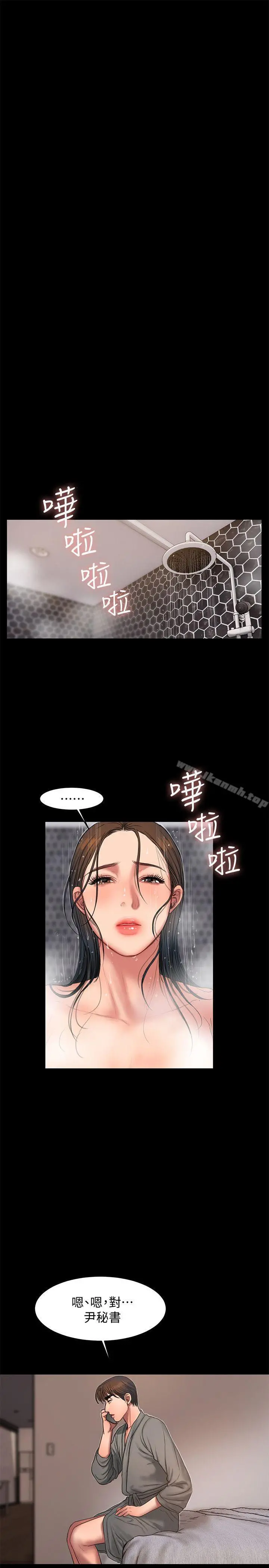 Runaway - 第27话-让人想一再品嚐的娜连 - page 25
