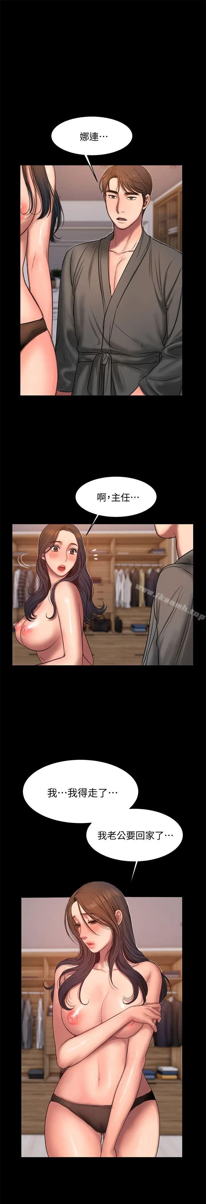 Runaway - 第27话-让人想一再品嚐的娜连 - page 28
