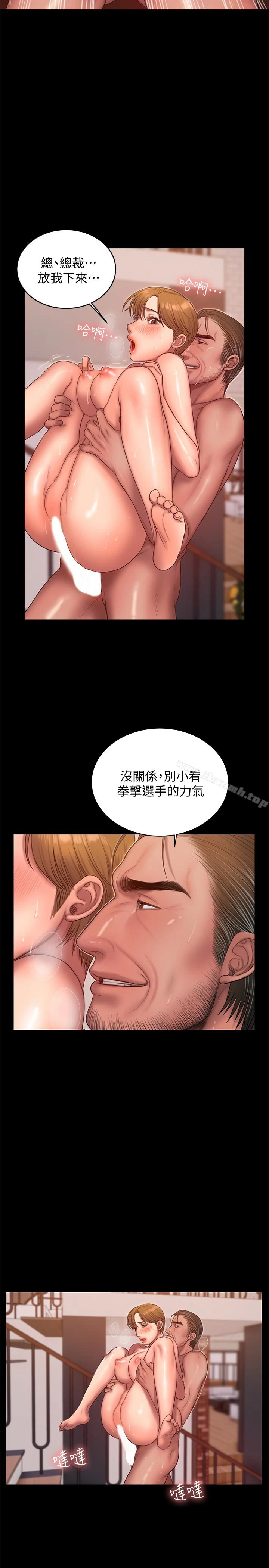 Runaway - 第39话-符合身分的待遇 - page 6