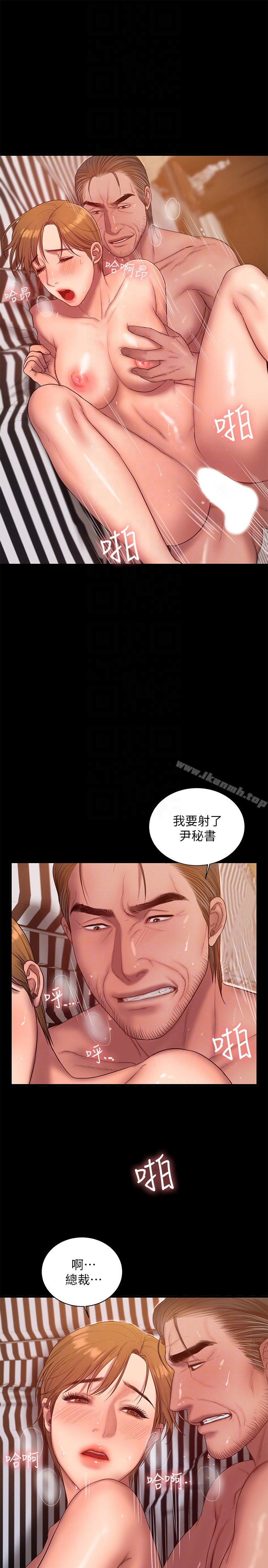 Runaway - 第39话-符合身分的待遇 - page 11