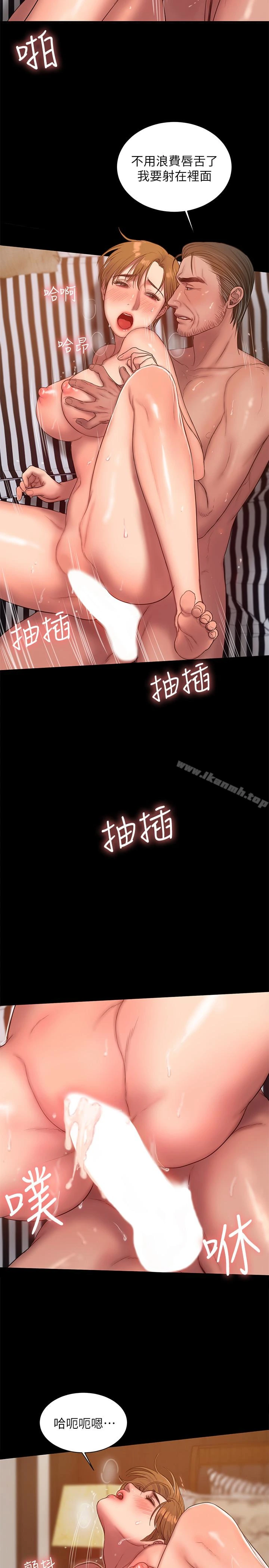 Runaway - 第39话-符合身分的待遇 - page 12