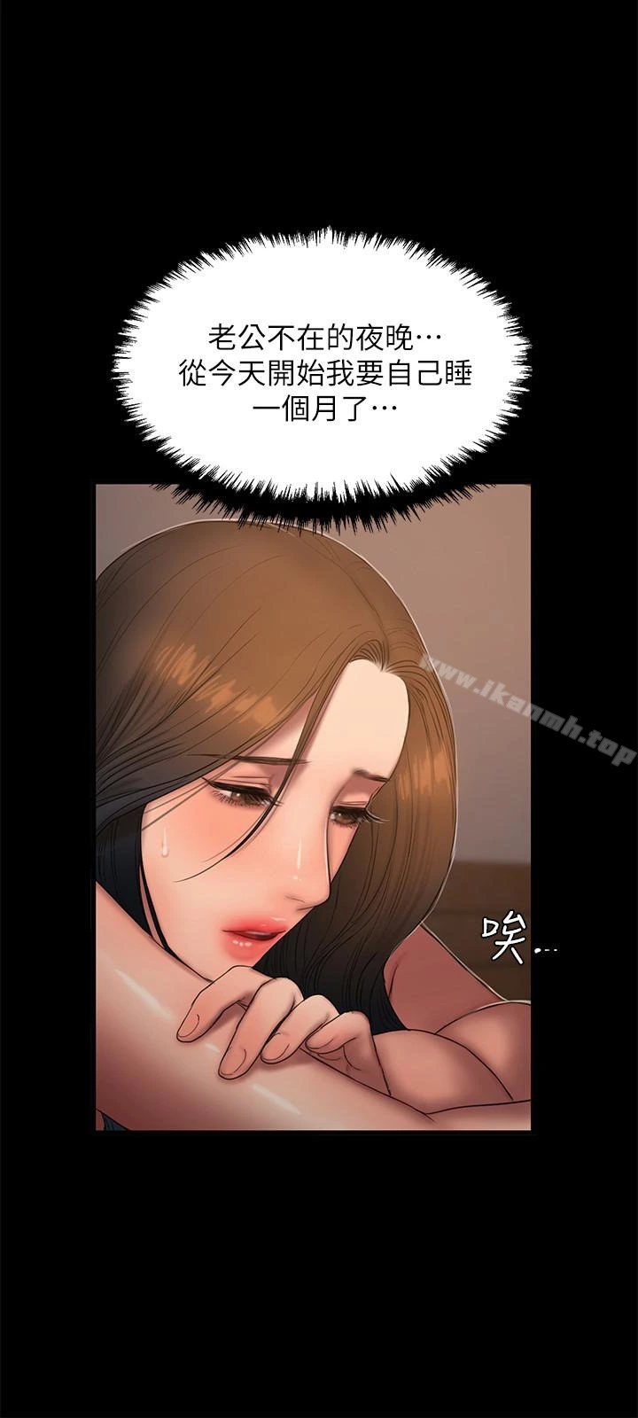 Runaway - 第39话-符合身分的待遇 - page 16