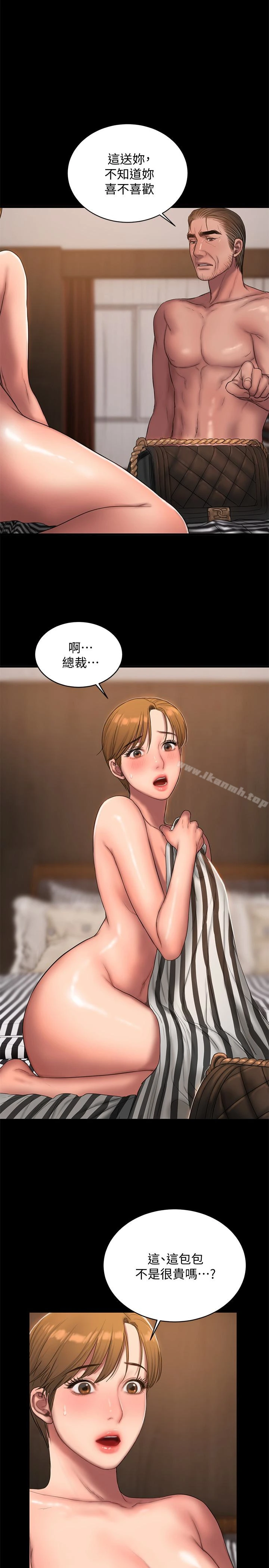 Runaway - 第39话-符合身分的待遇 - page 18