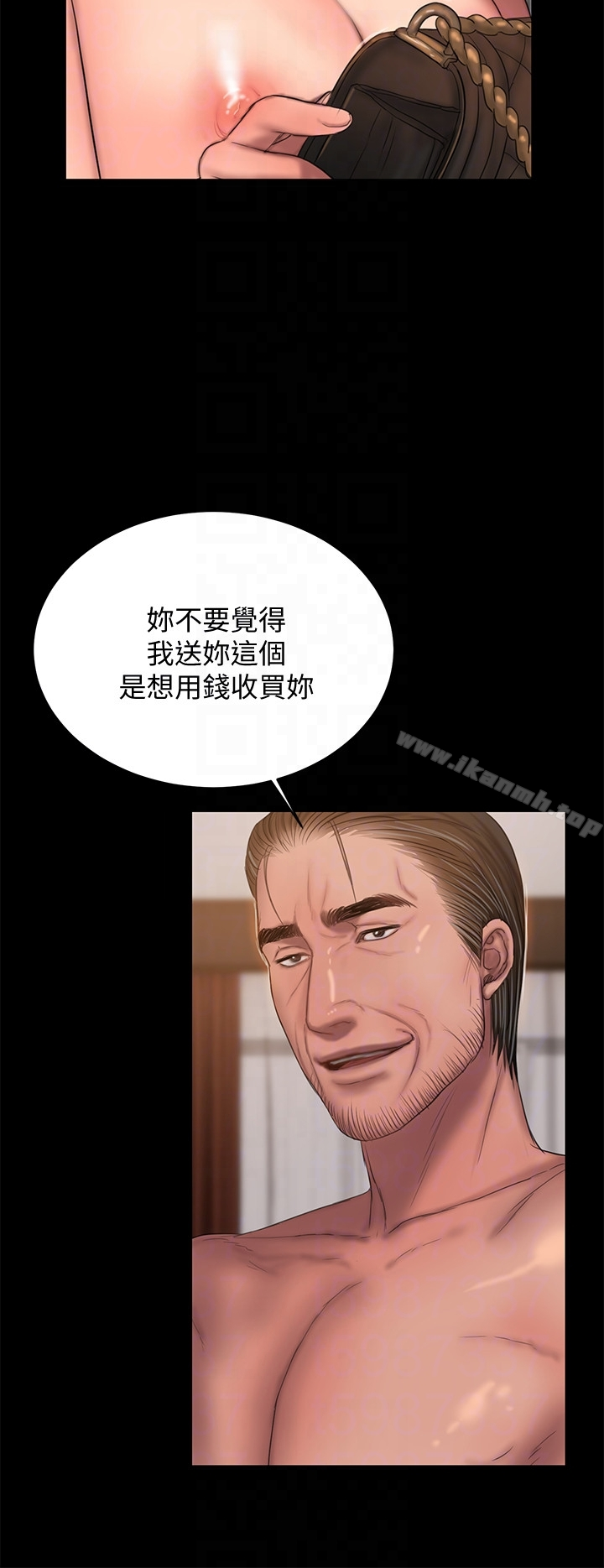 Runaway - 第39话-符合身分的待遇 - page 19